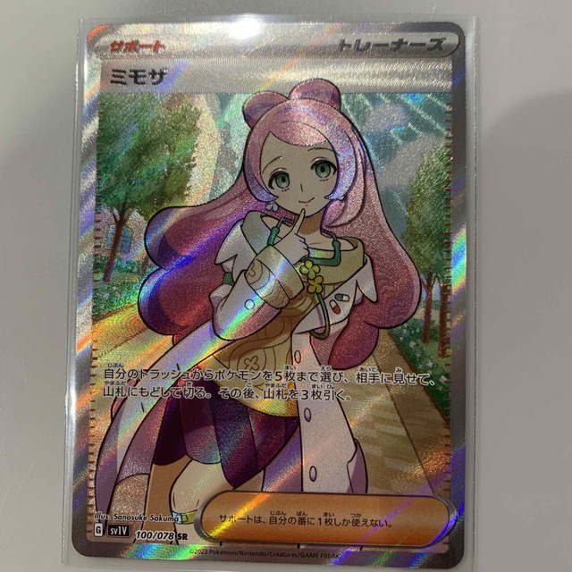 サイズ交換対象外 ポケモンカード ミモザ SR バイオレットex ポケカ