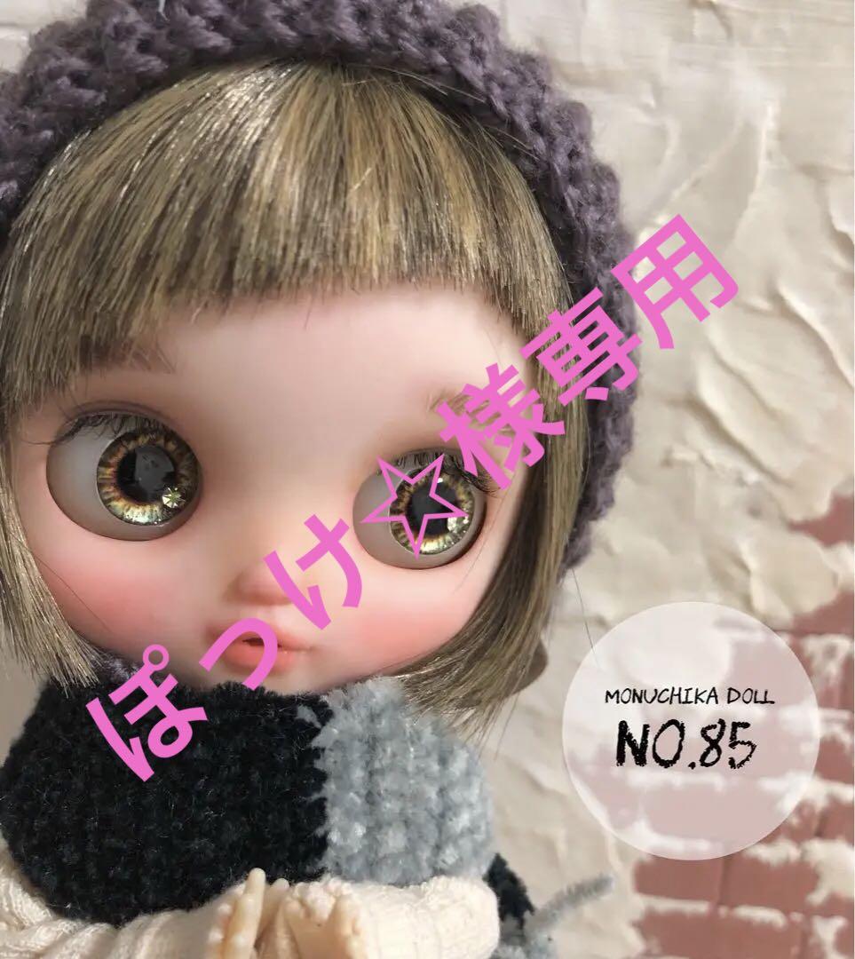 憧れ 専用 ミディブライス(アイシードールカスタム)No.85 おもちゃ