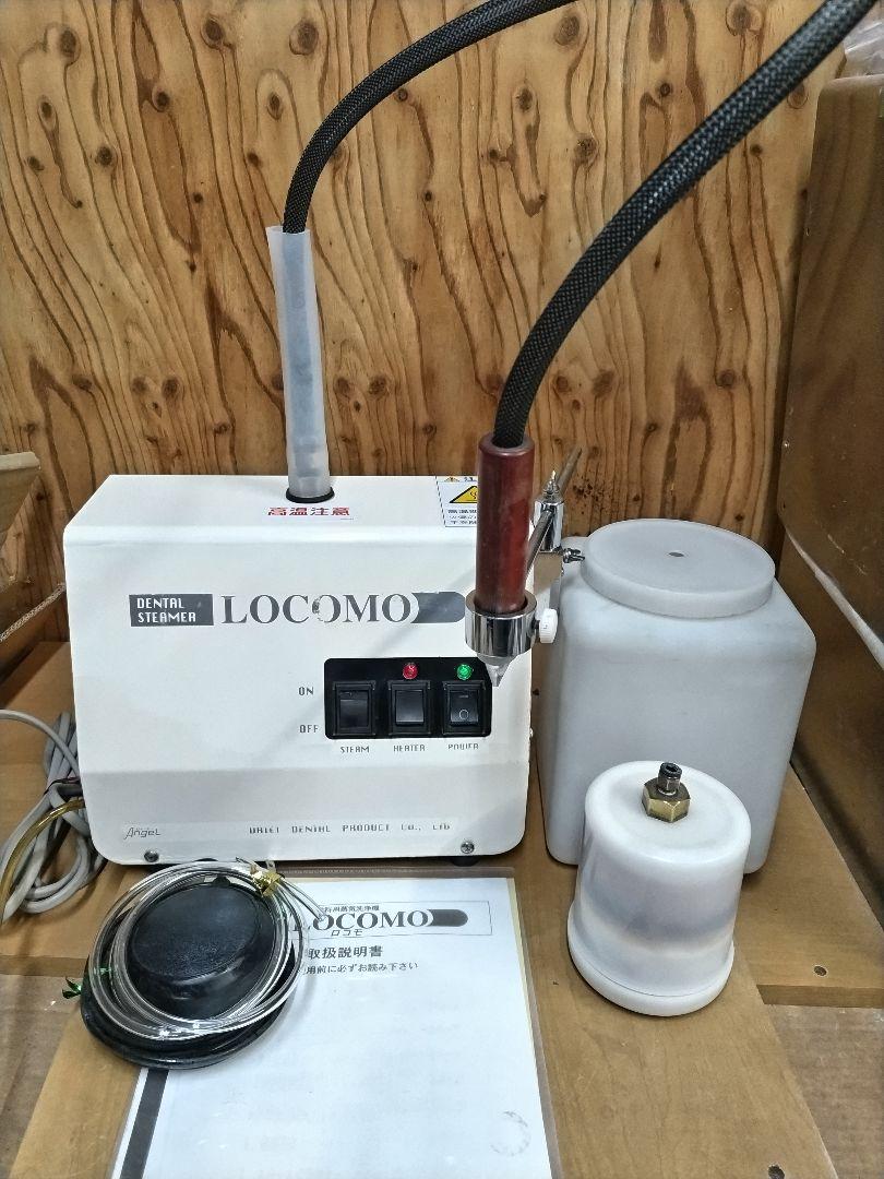 2022年春の 歯科技工 大栄ロコモ イオン交換器付 スチーマー動作良好