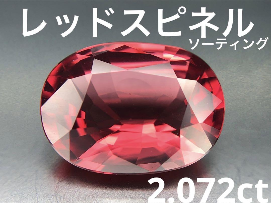 桜瑪瑙 【記念セール】天然 ペツォッタイト ルース - 通販 - icetran