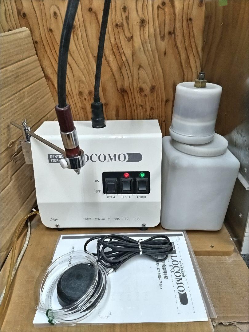 オーラルケア歯科技工 極上美品 スチームクリーナーST -Ⅱ 動作良好