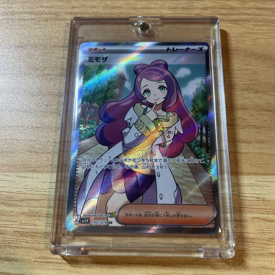 ポケモンカード ミモザ sr バイオレット eva.gov.co