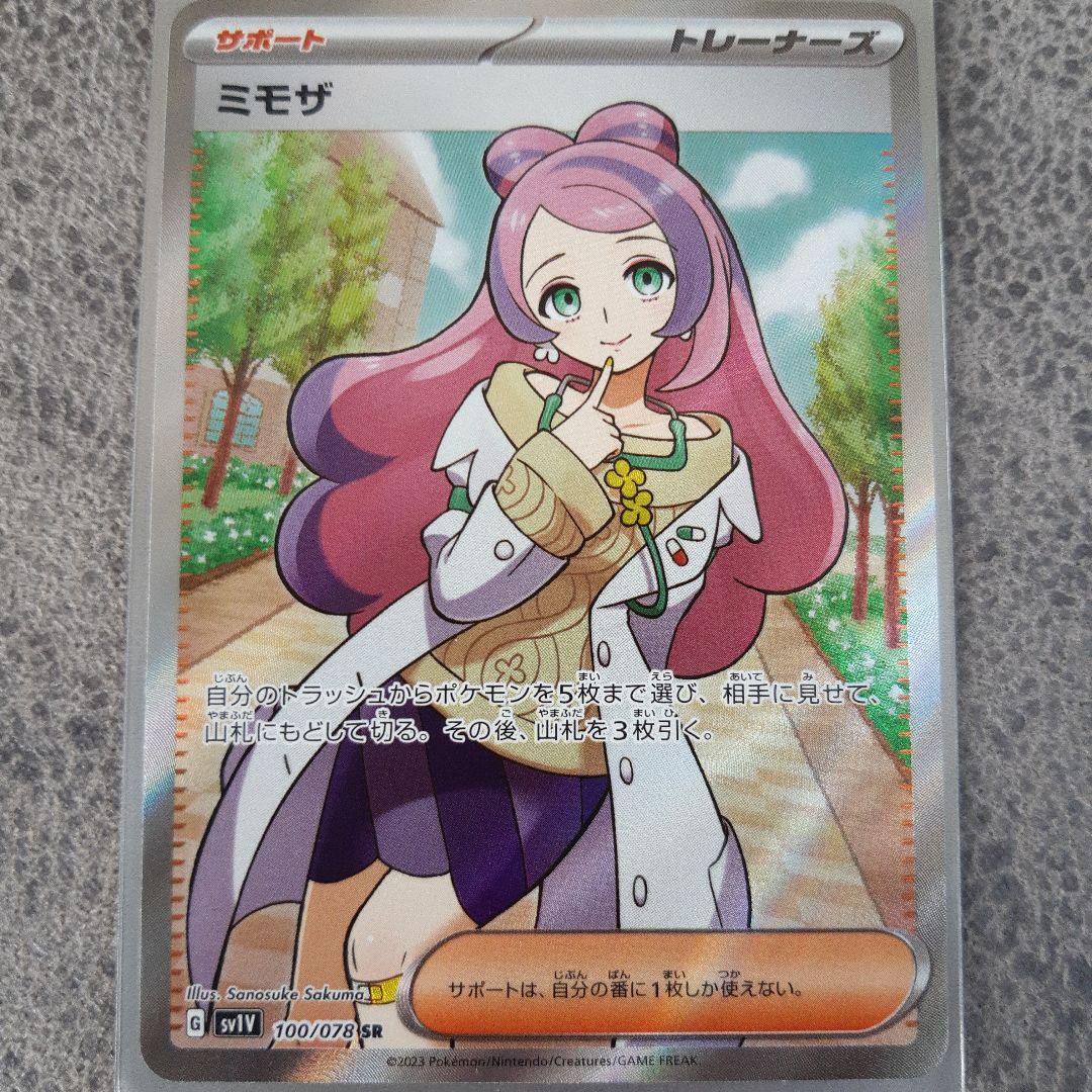 ポケモンカード ポケカ ミモザ SR バイオレット eva.gov.co