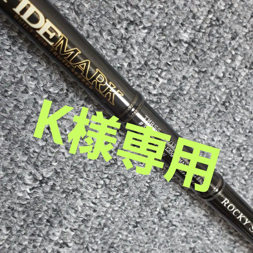 17500円オンライン 買い 東京限定 値下げダイコーロッキーショアタイド