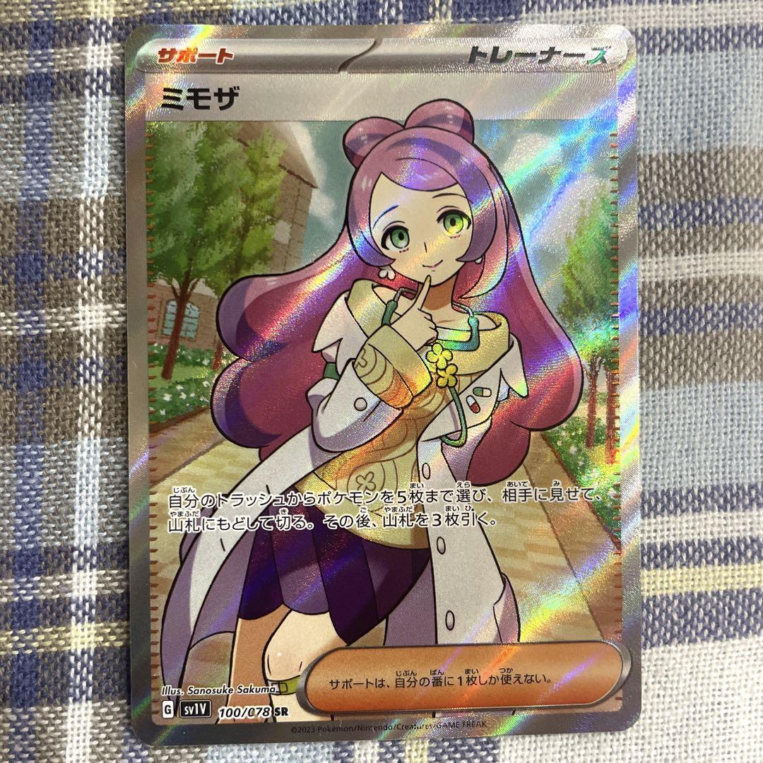 新品同様 ポケモンカード ミモザ sr バイオレット ポケモンカード