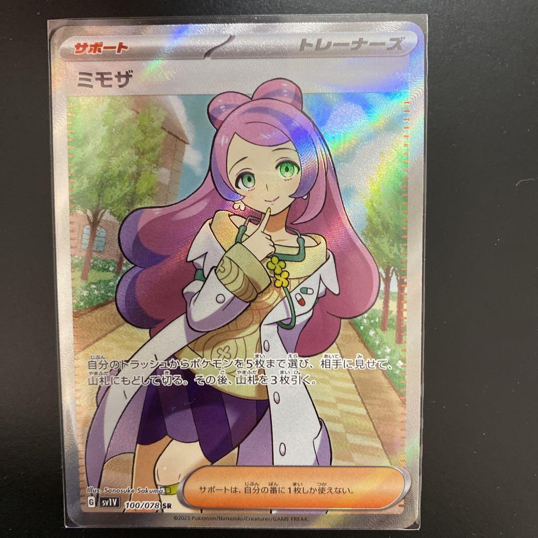 買い誠実 ポケモンカード ミモザSR バイオレットex ポケモンカード