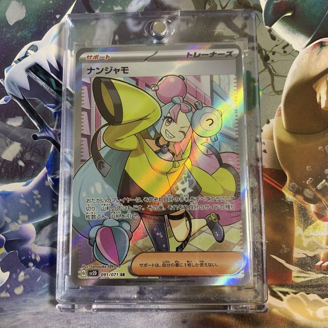 現品限り一斉値下げ! ポケモンカード クレイバースト ナンジャモSR