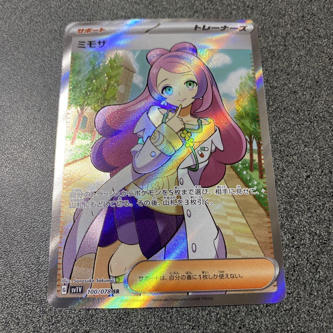 人気アイテム ポケモンカード ミモザ sr バイオレットex ポケモン