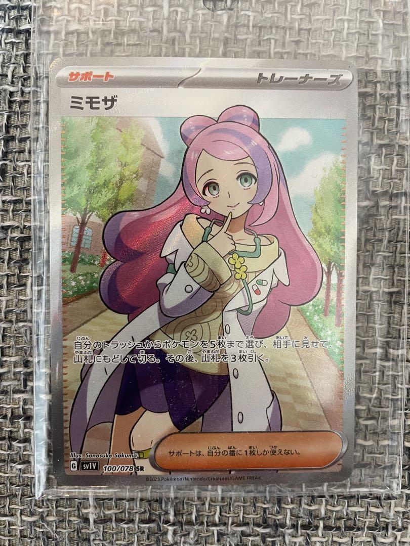 ショッピング純正 ポケモンカード ミモザ SR バイオレットex radimmune.com