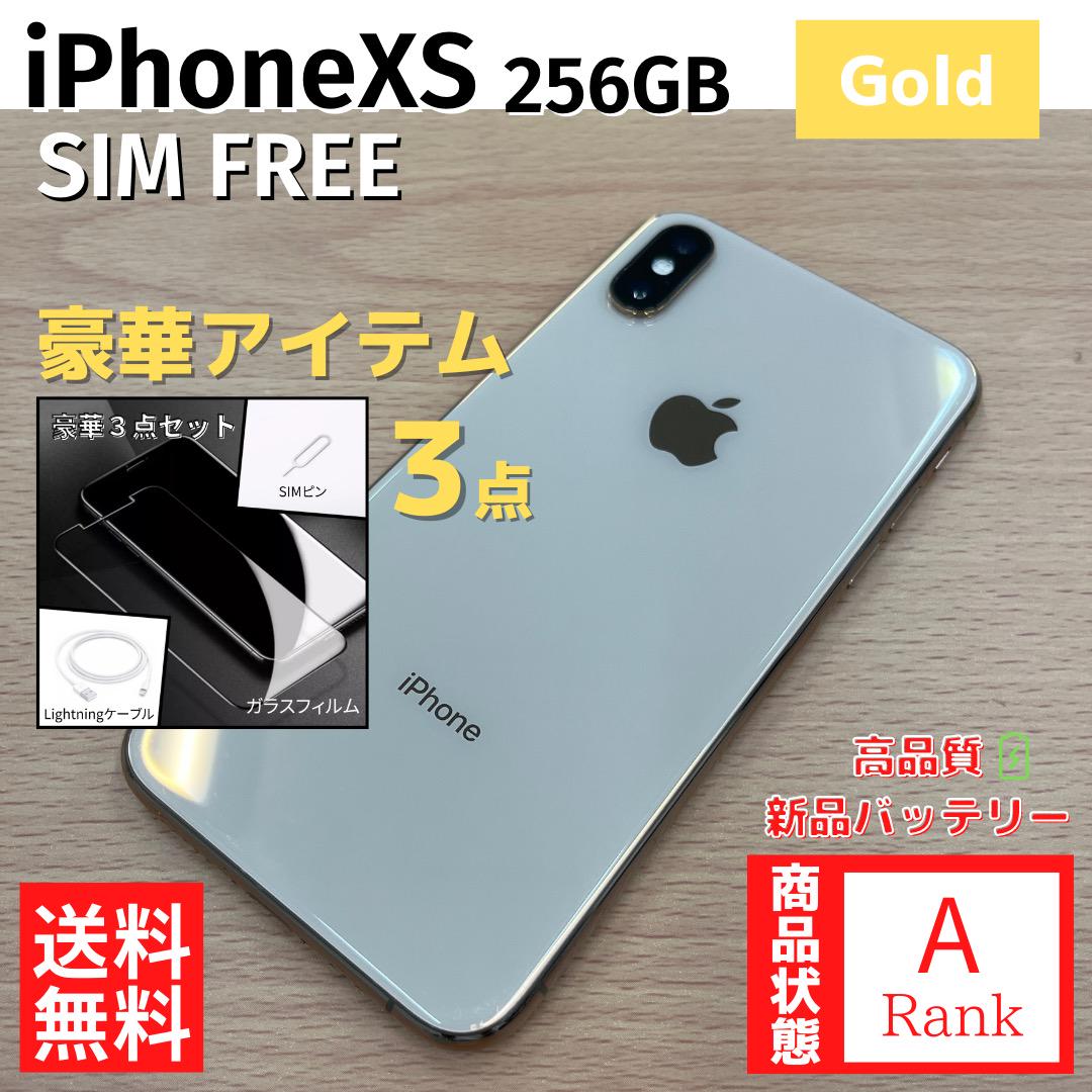 美品】iPhone XS 256 GB 本体 Gold SIMフリー villededakar.sn