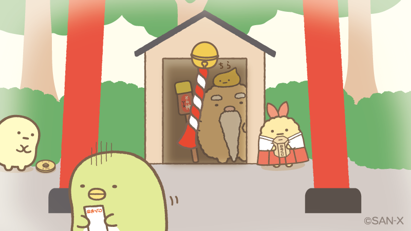 すみっコぐらし【公式】 on Twitter: