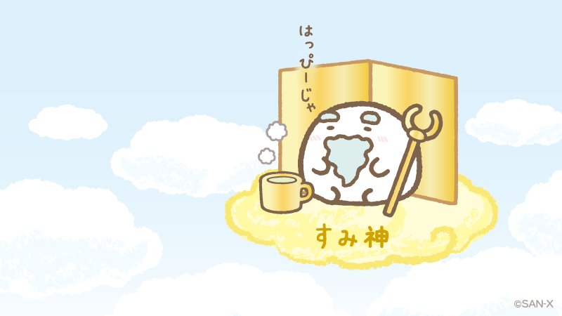 最大75%オフ! すみっコぐらし すみ神様 mandhucollege.edu.mv