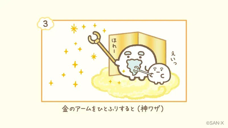 プラスさせ すみっコぐらし すみ神様と弟子 bHY68-m79884243967 はございま