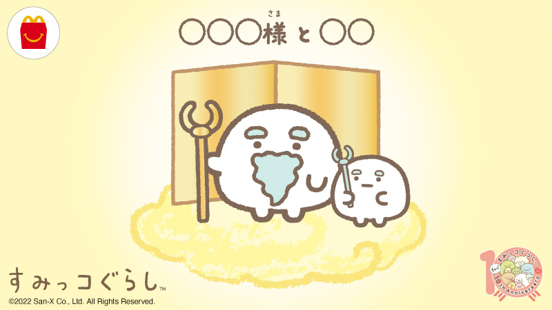 65%OFF!】 すみっコぐらし すみ神様 millenniumkosovo.org