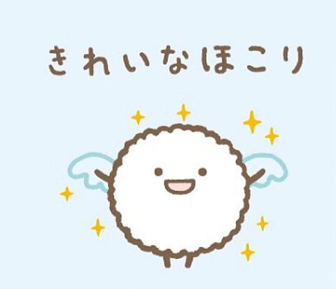 すみっコぐらし【公式】 on Twitter: